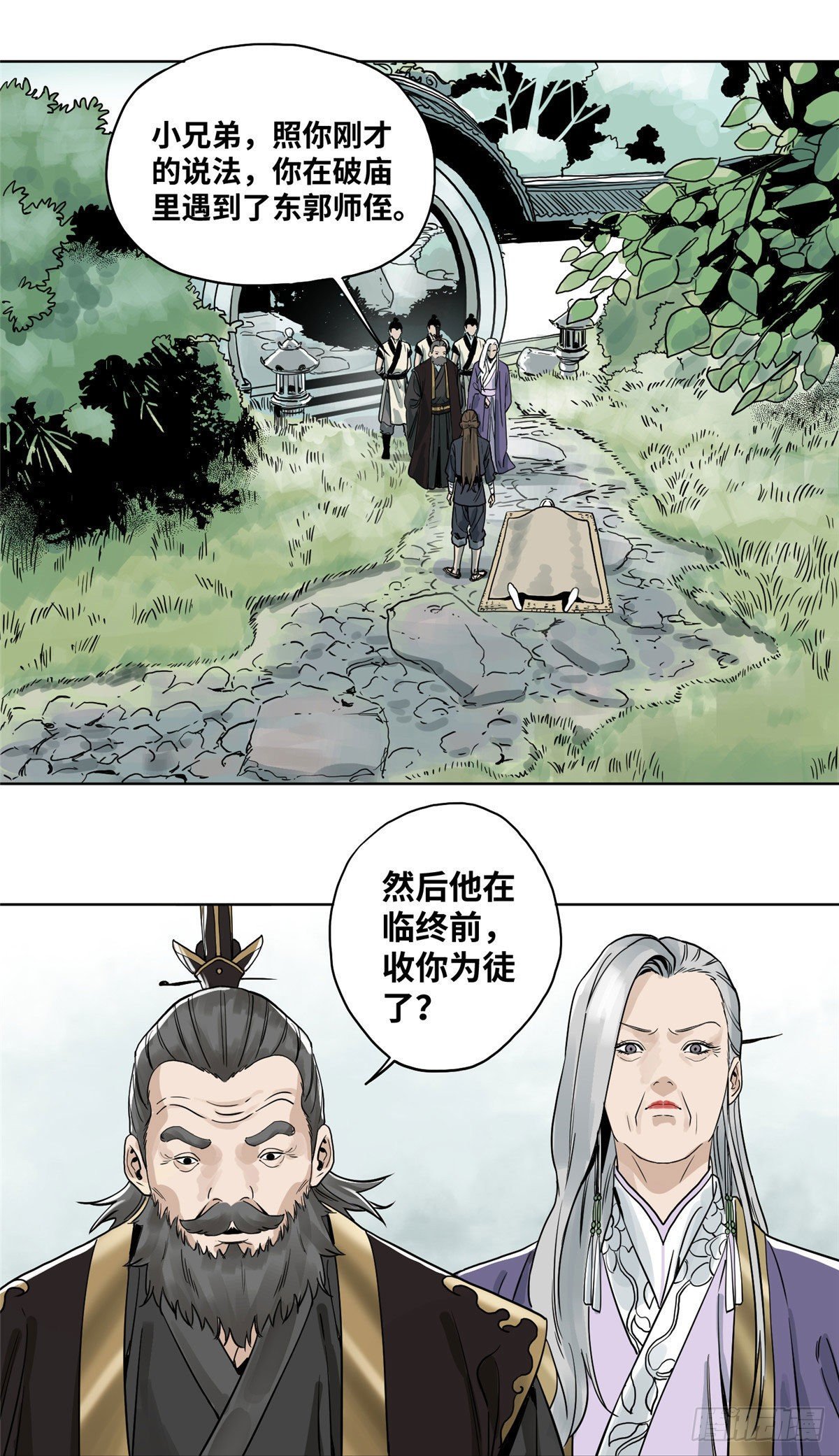 道君韩漫全集-04 生死关头无删减无遮挡章节图片 