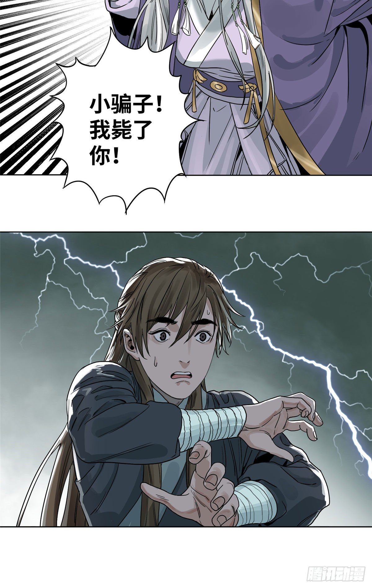 道君韩漫全集-04 生死关头无删减无遮挡章节图片 