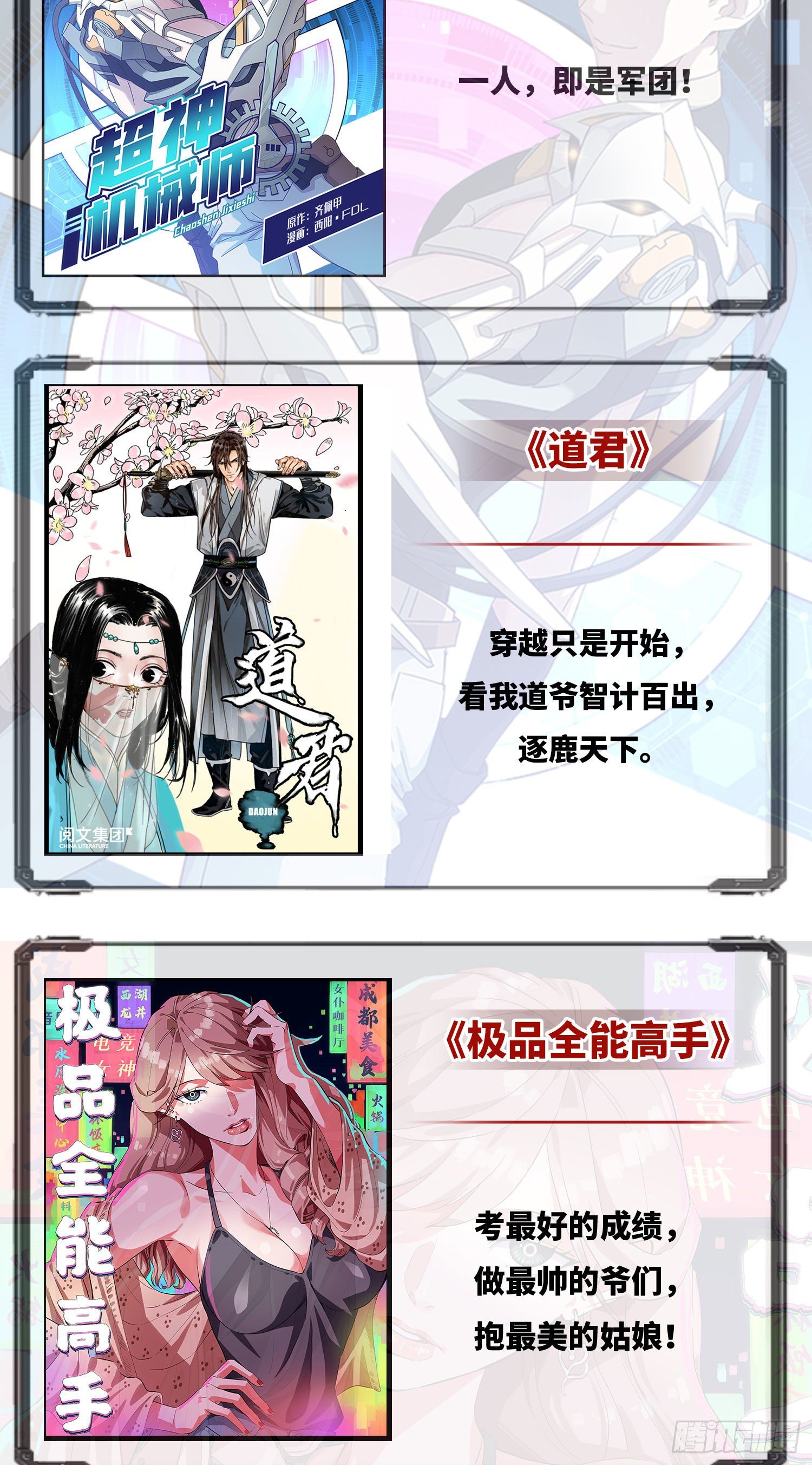 道君韩漫全集-04 生死关头无删减无遮挡章节图片 