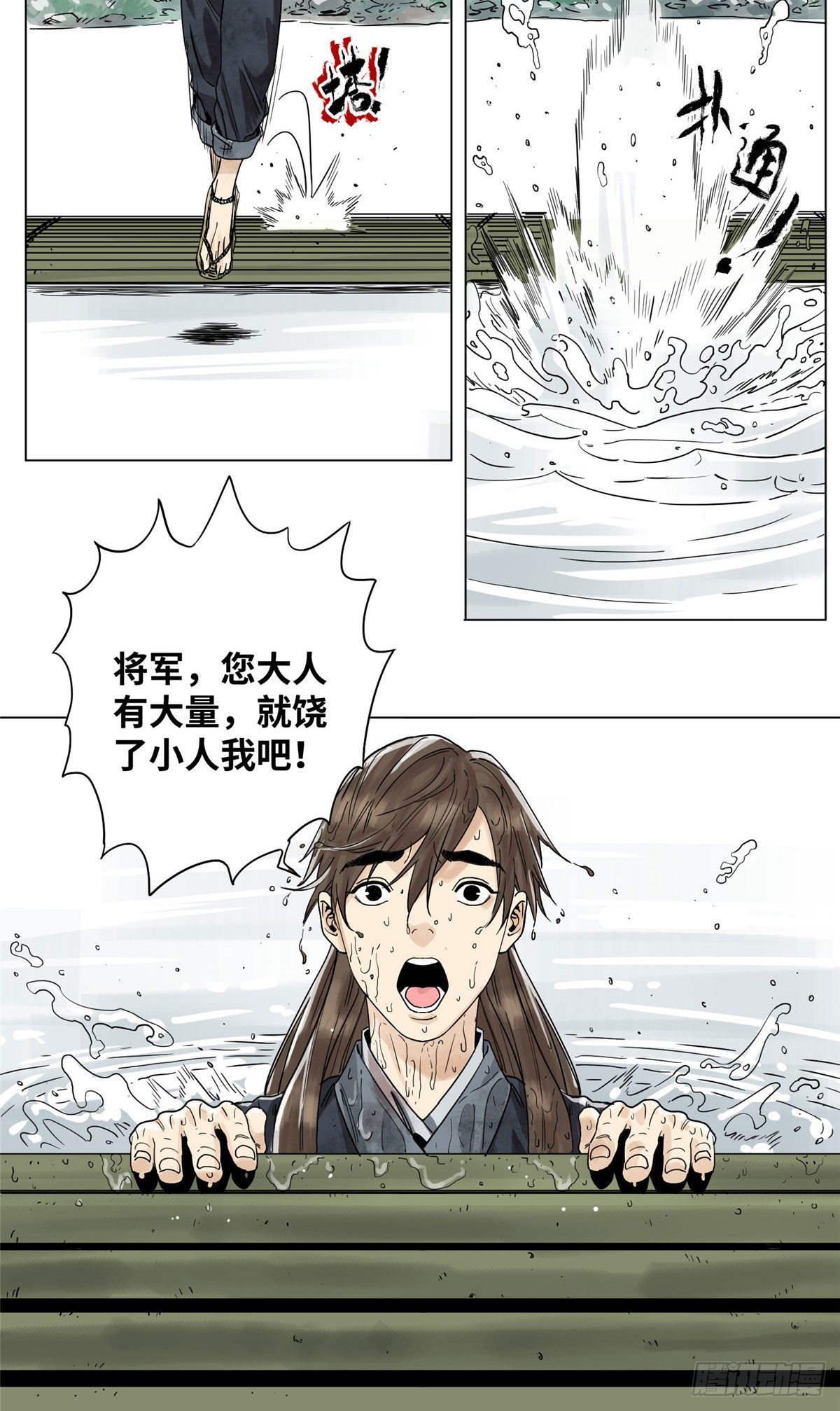 道君韩漫全集-04 生死关头无删减无遮挡章节图片 