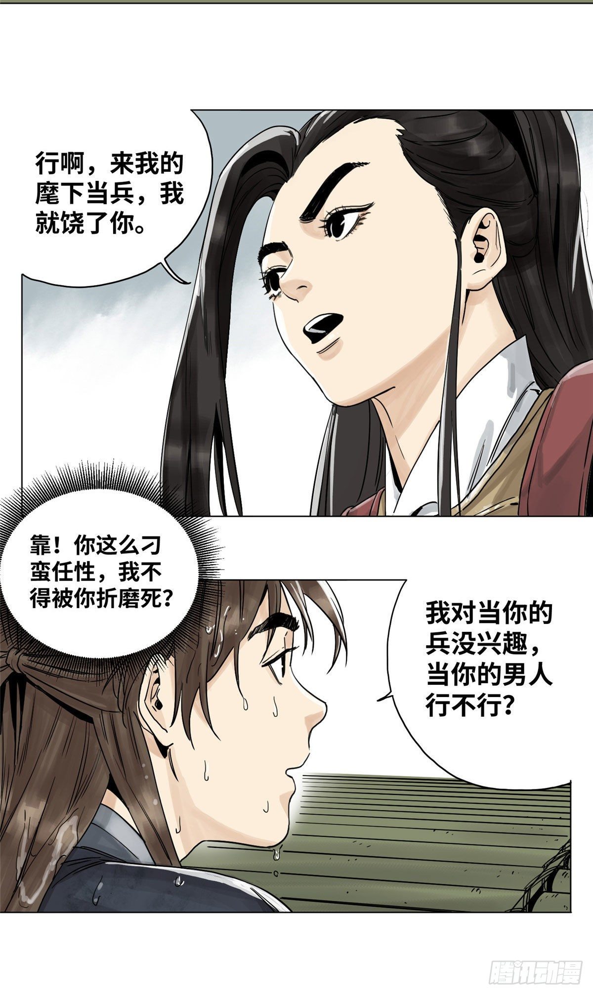 道君韩漫全集-04 生死关头无删减无遮挡章节图片 