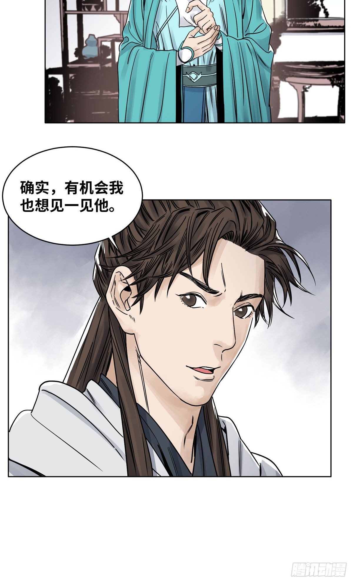 道君韩漫全集-31 以诗会友无删减无遮挡章节图片 