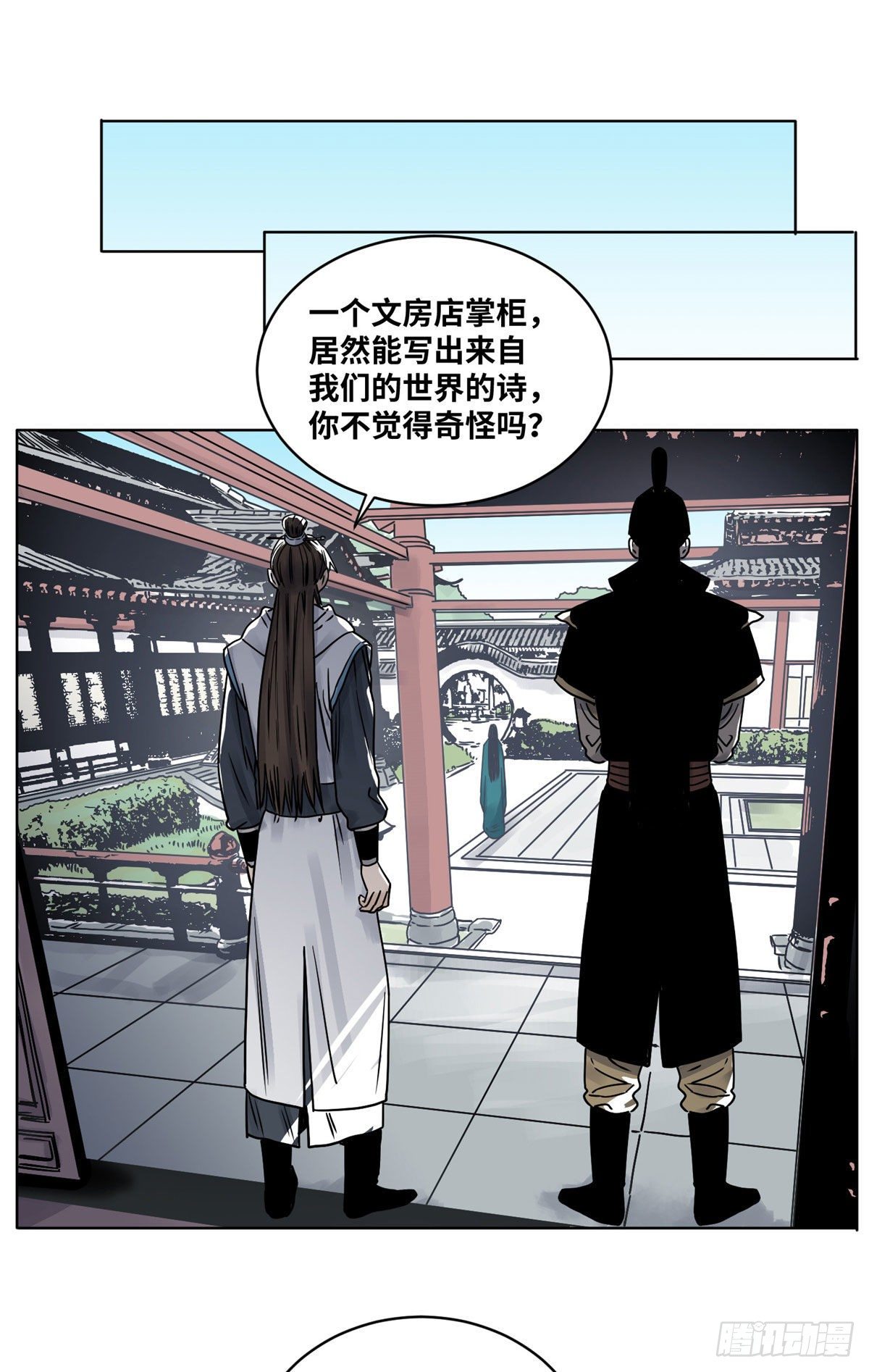 道君韩漫全集-31 以诗会友无删减无遮挡章节图片 