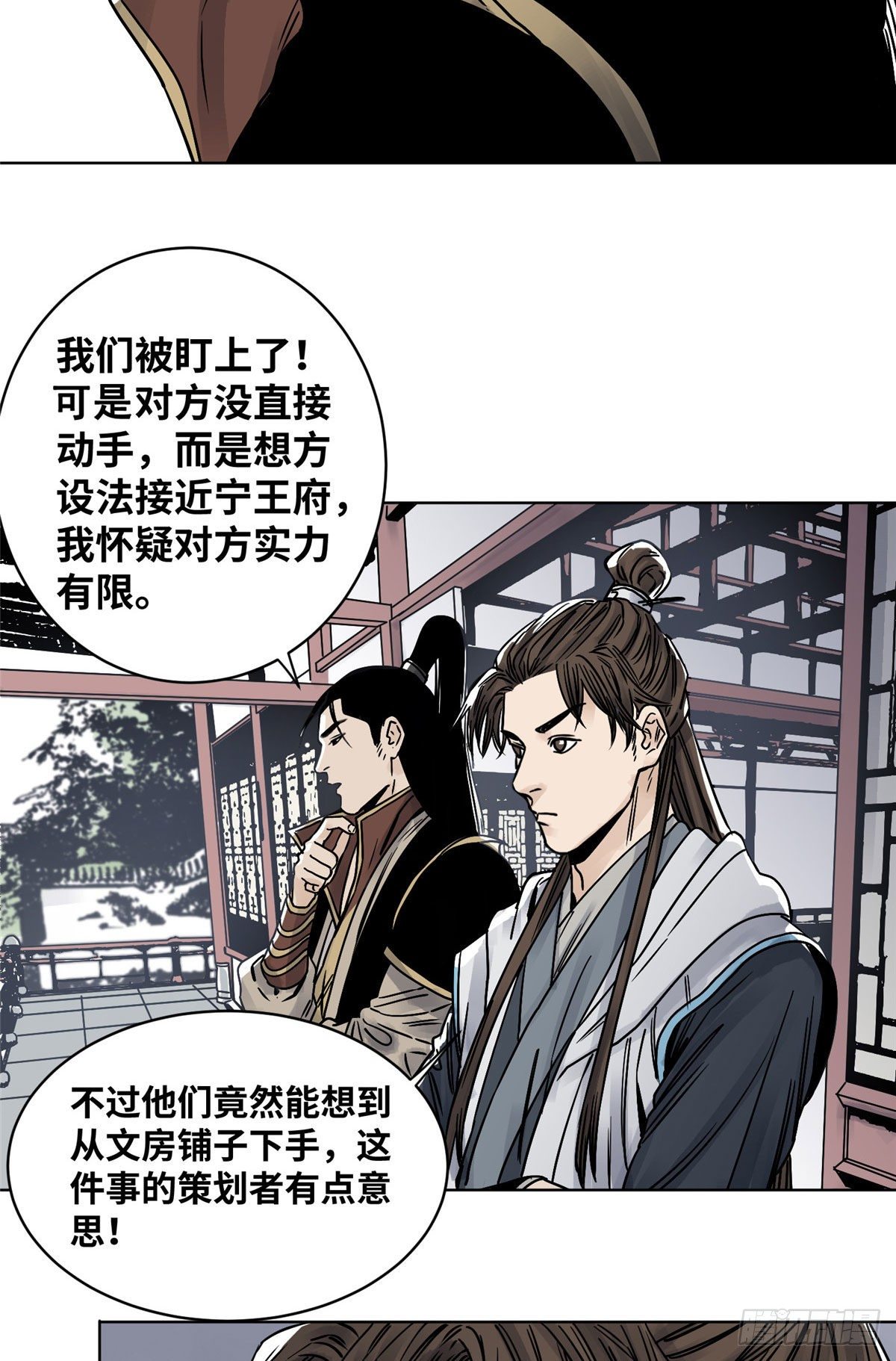 道君韩漫全集-31 以诗会友无删减无遮挡章节图片 