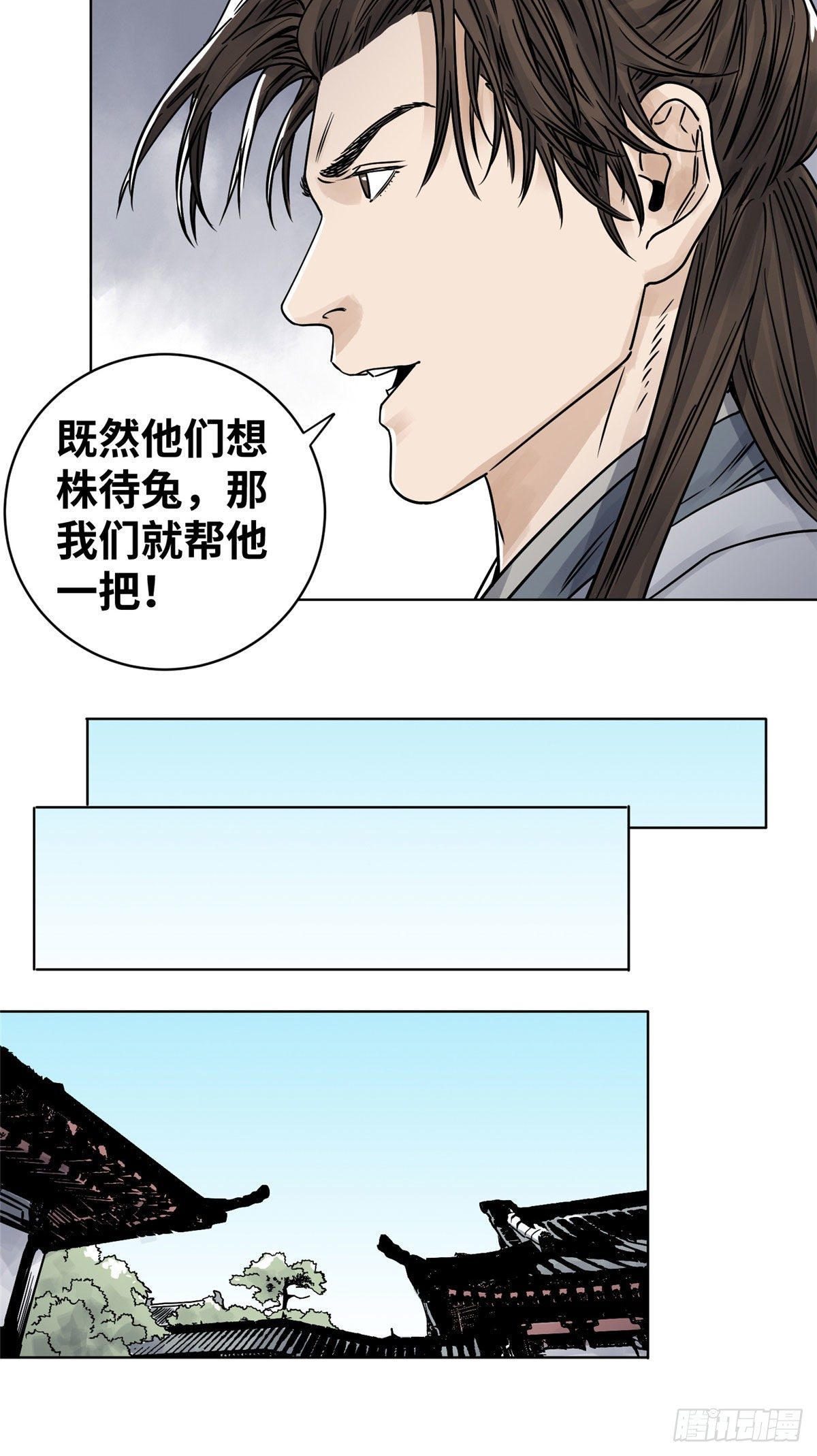道君韩漫全集-31 以诗会友无删减无遮挡章节图片 
