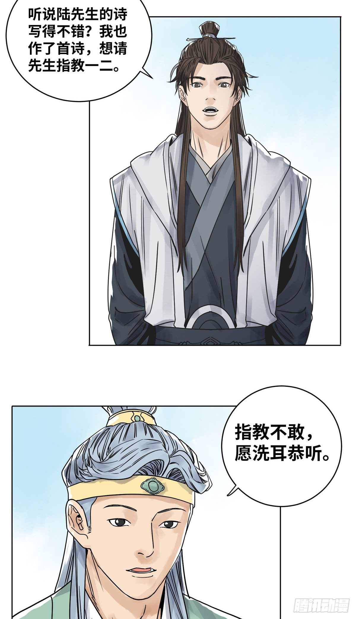 道君韩漫全集-31 以诗会友无删减无遮挡章节图片 