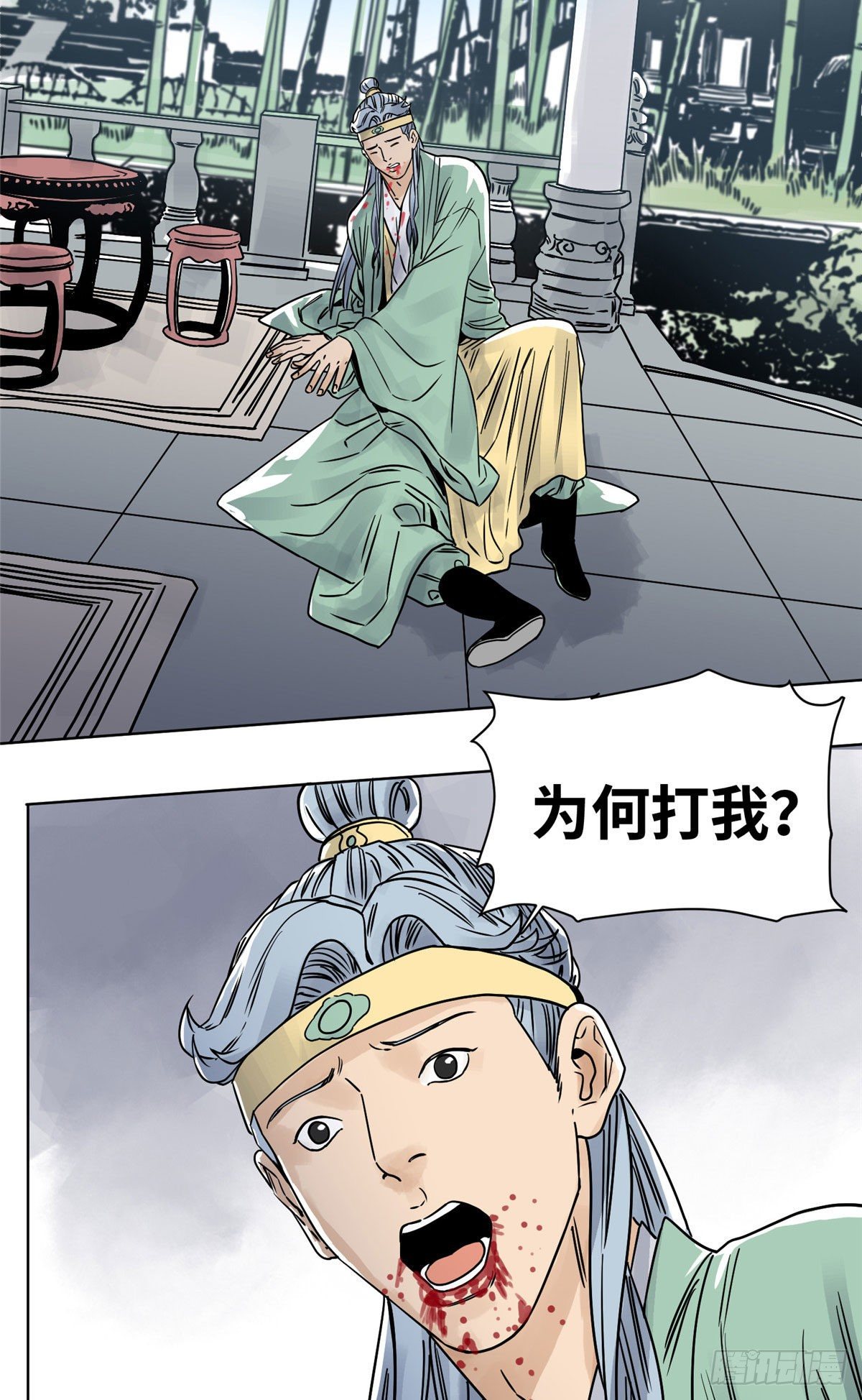 道君韩漫全集-31 以诗会友无删减无遮挡章节图片 