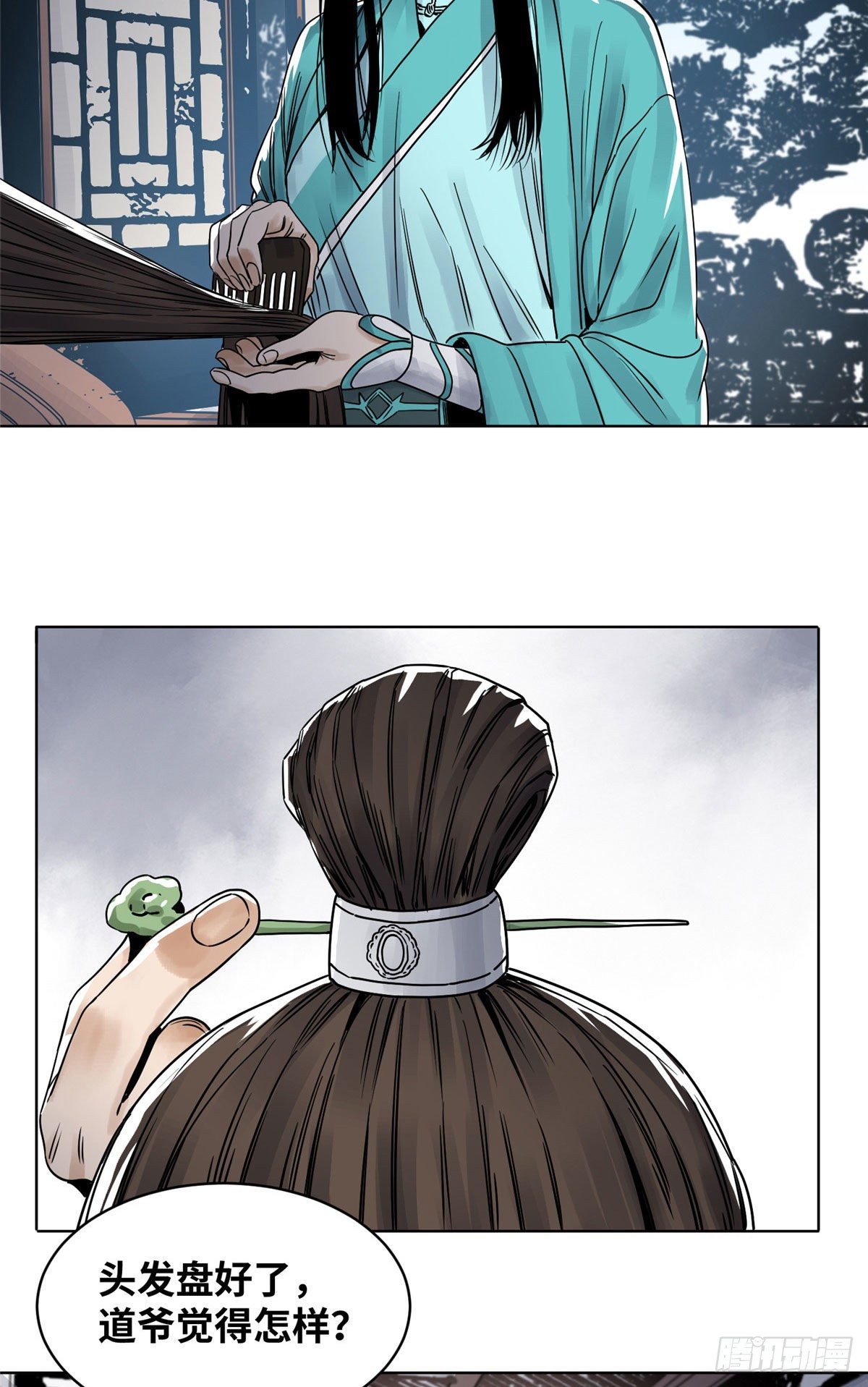 道君韩漫全集-31 以诗会友无删减无遮挡章节图片 