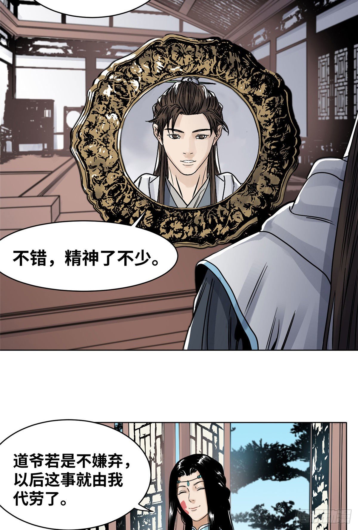道君韩漫全集-31 以诗会友无删减无遮挡章节图片 