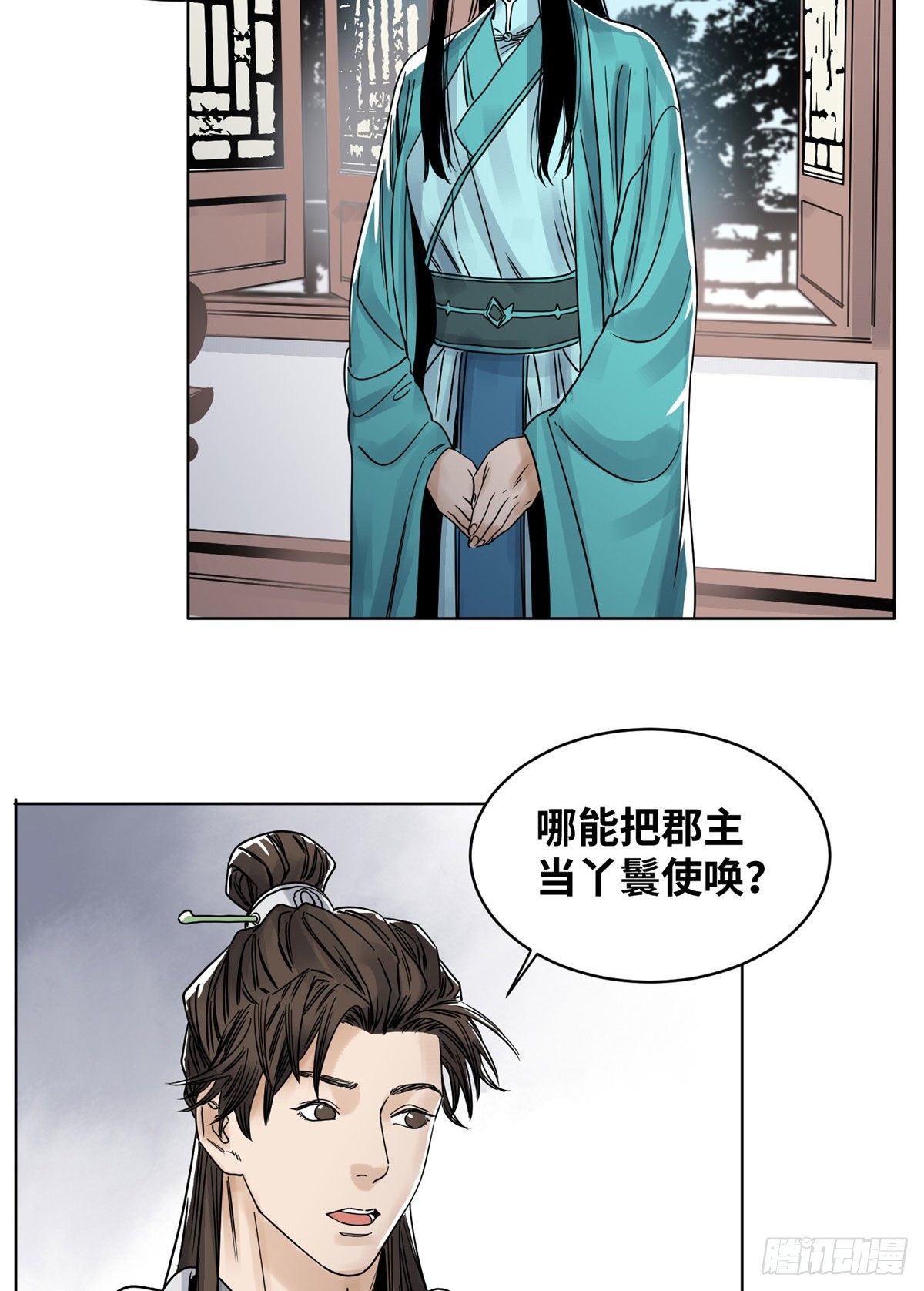 道君韩漫全集-31 以诗会友无删减无遮挡章节图片 