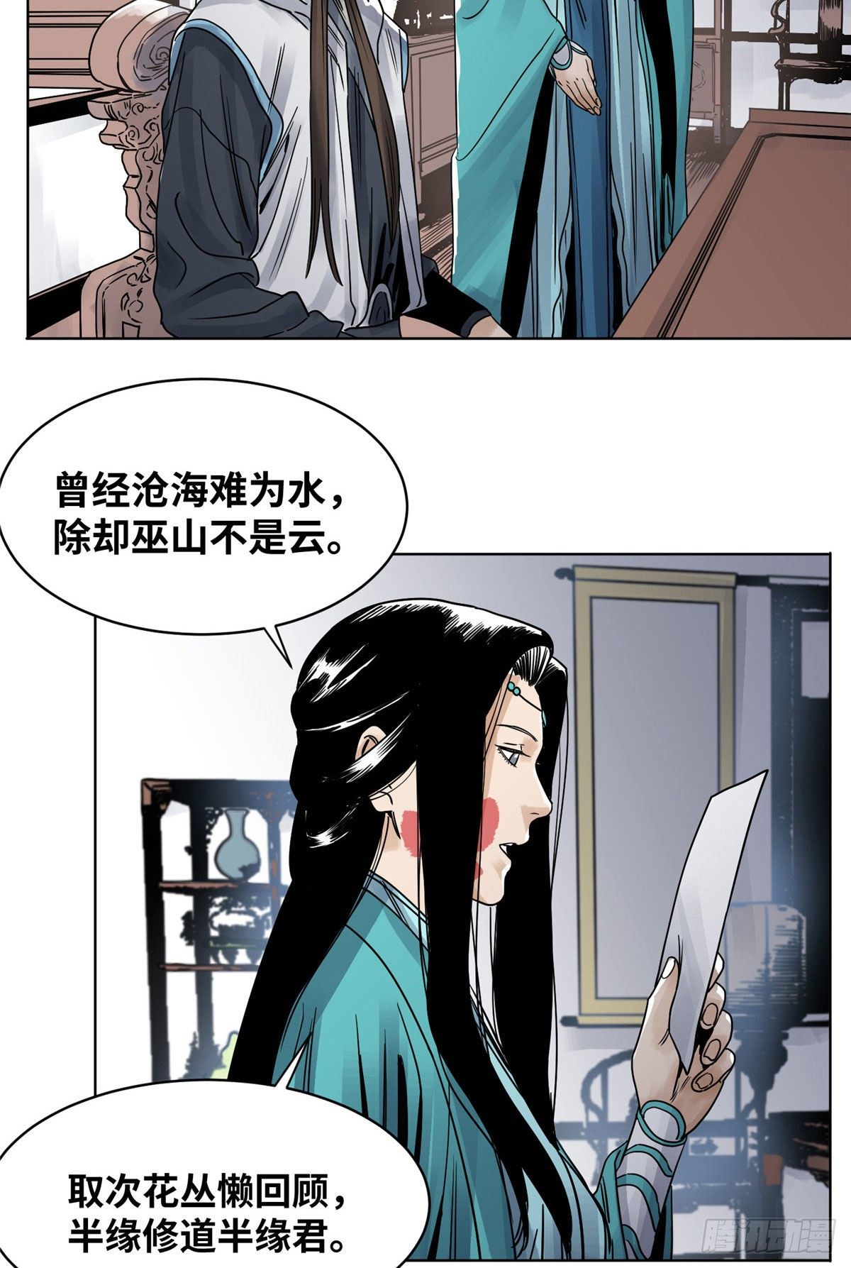 道君韩漫全集-31 以诗会友无删减无遮挡章节图片 