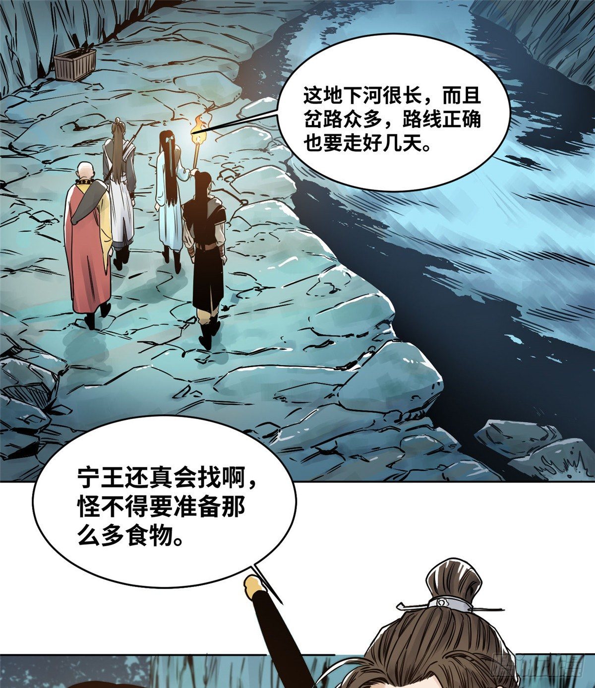 道君韩漫全集-33 地下魅影无删减无遮挡章节图片 