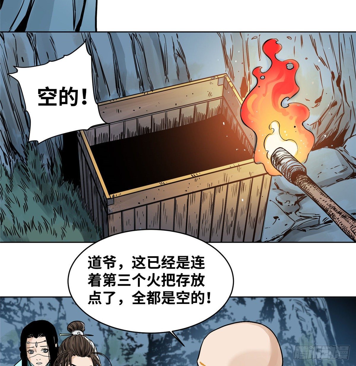 道君韩漫全集-33 地下魅影无删减无遮挡章节图片 