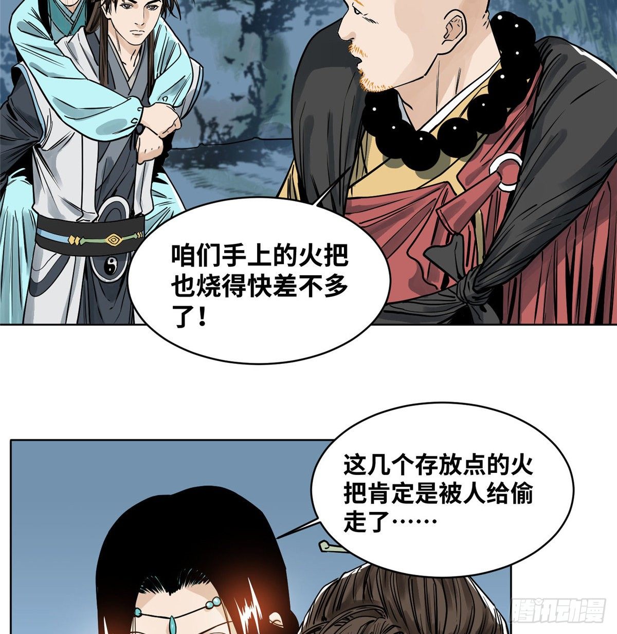 道君韩漫全集-33 地下魅影无删减无遮挡章节图片 