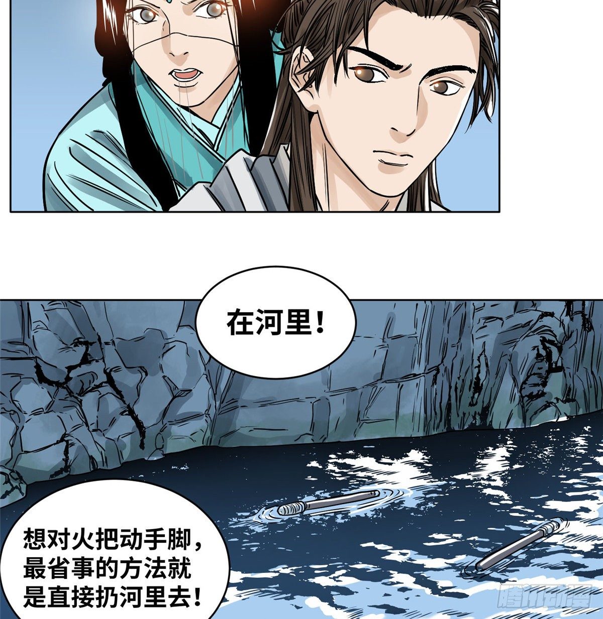 道君韩漫全集-33 地下魅影无删减无遮挡章节图片 
