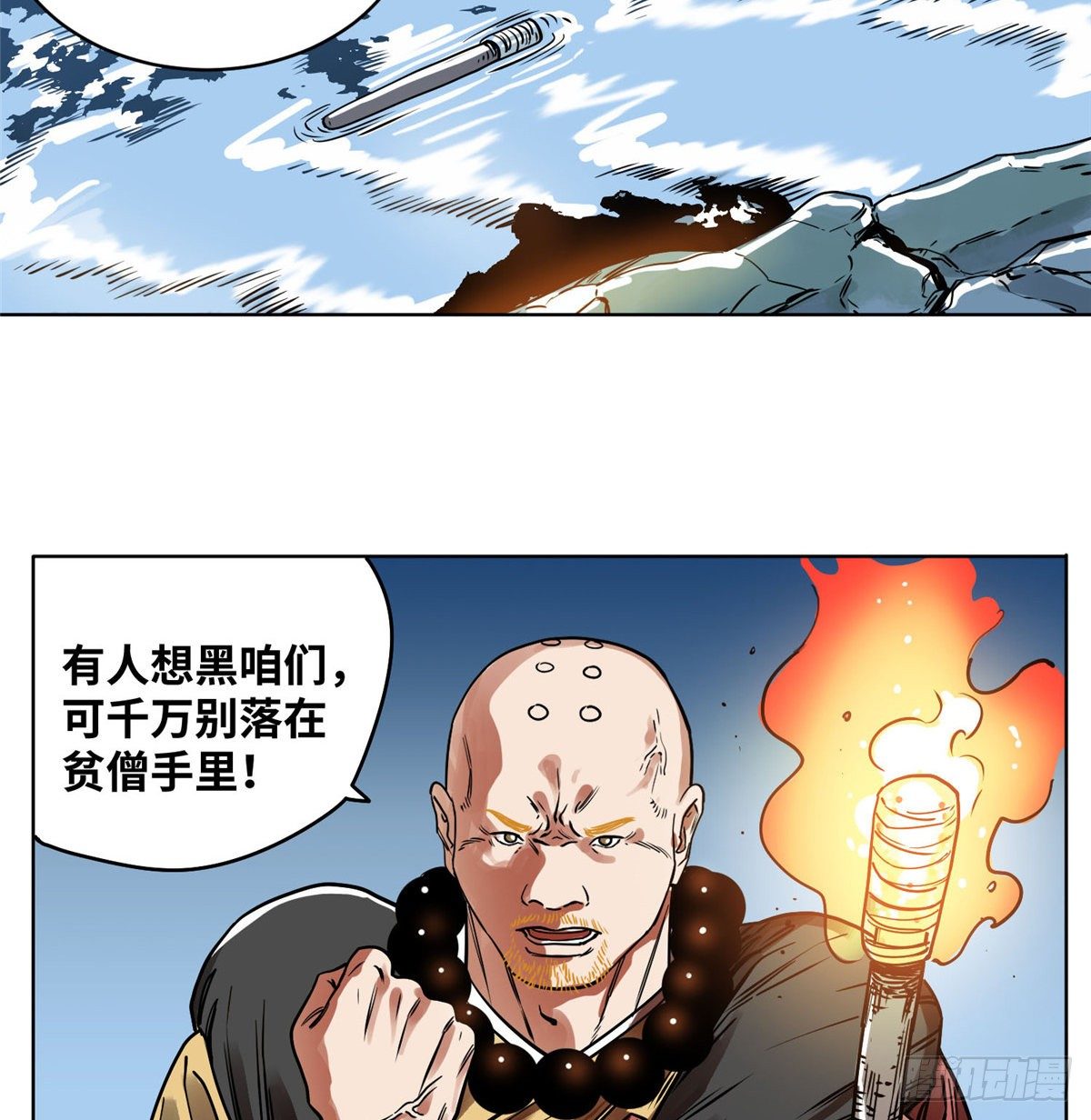道君韩漫全集-33 地下魅影无删减无遮挡章节图片 