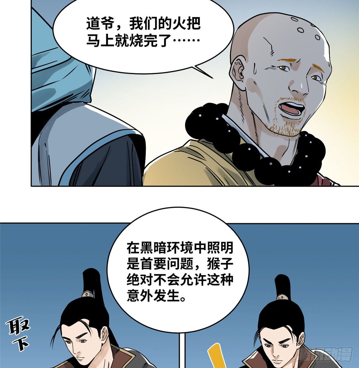 道君韩漫全集-33 地下魅影无删减无遮挡章节图片 