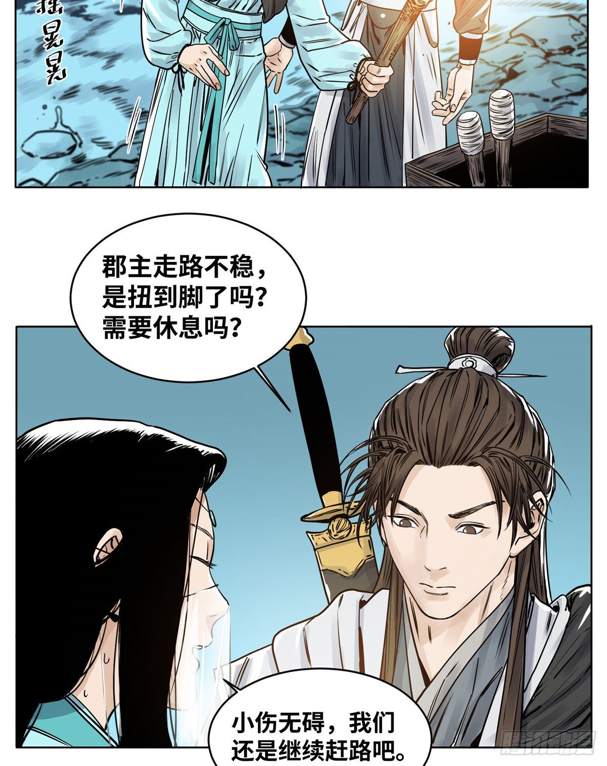 道君韩漫全集-33 地下魅影无删减无遮挡章节图片 