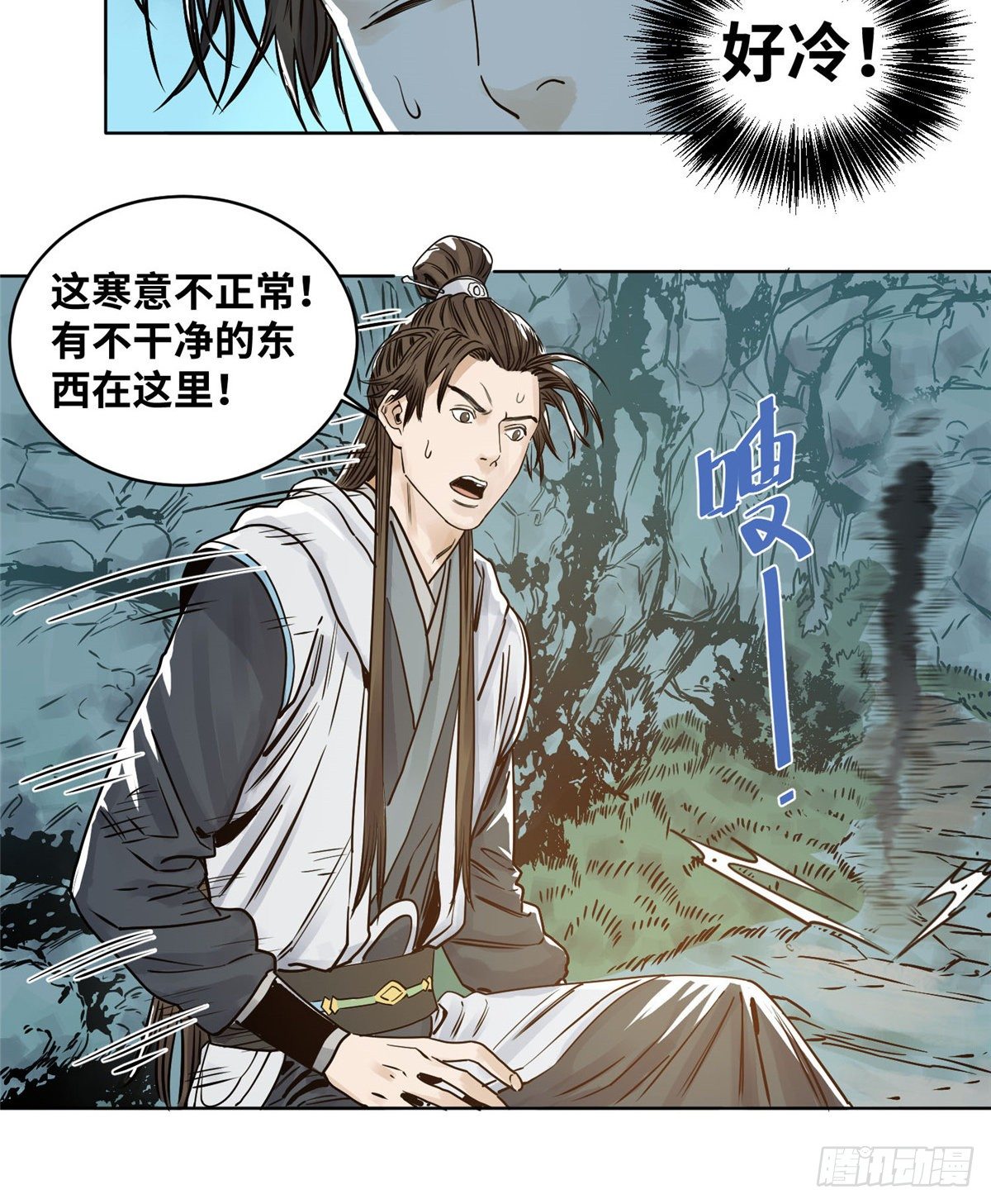 道君韩漫全集-33 地下魅影无删减无遮挡章节图片 
