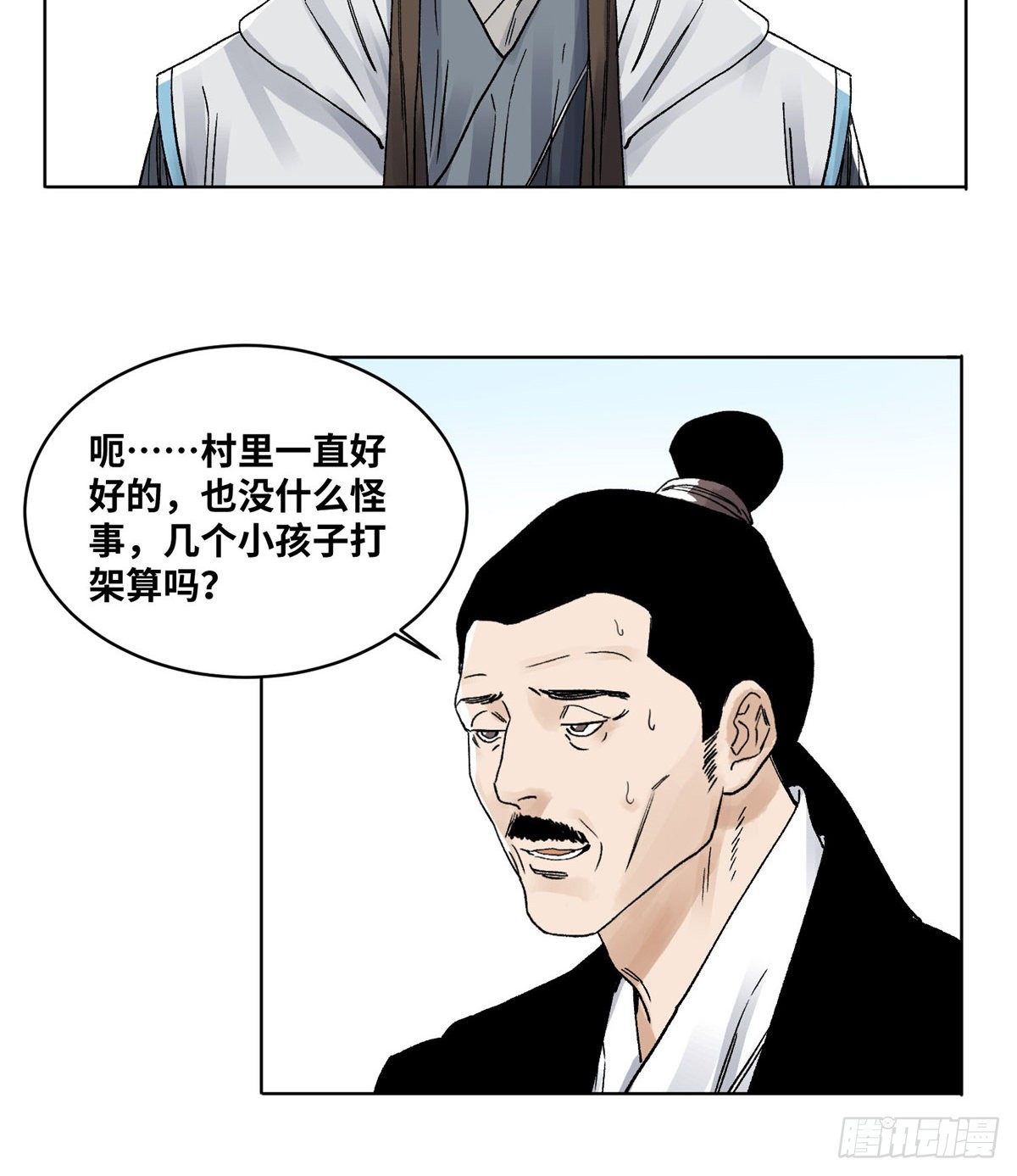 道君韩漫全集-34 阴阳殊途无删减无遮挡章节图片 