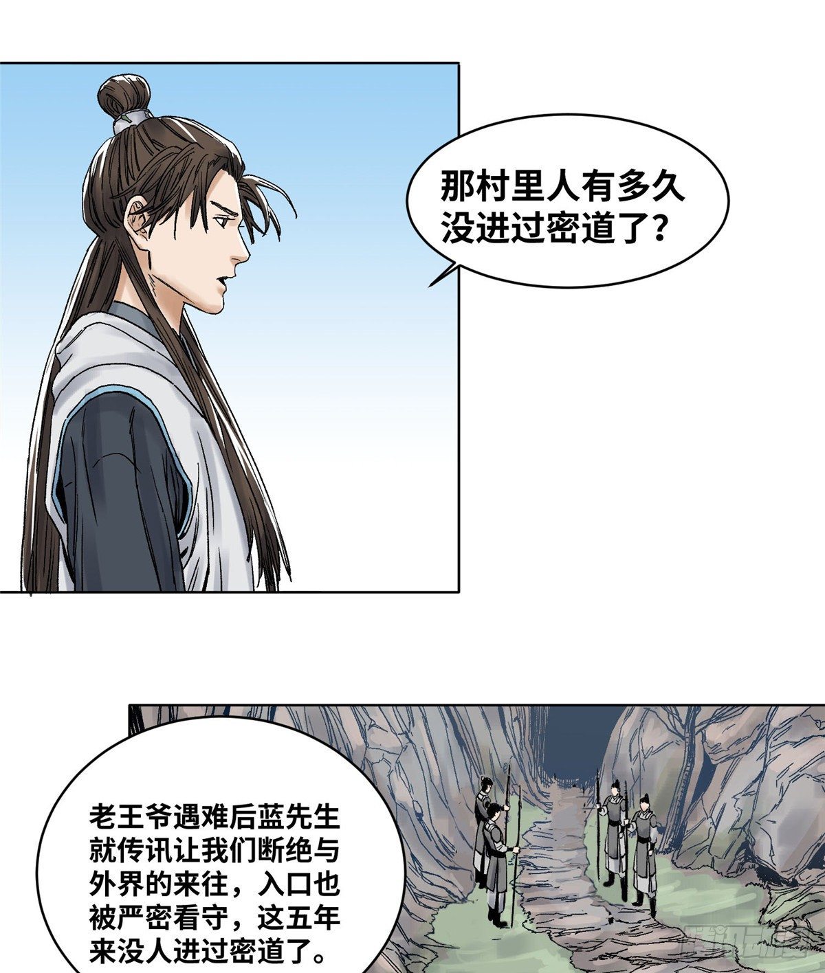 道君韩漫全集-34 阴阳殊途无删减无遮挡章节图片 