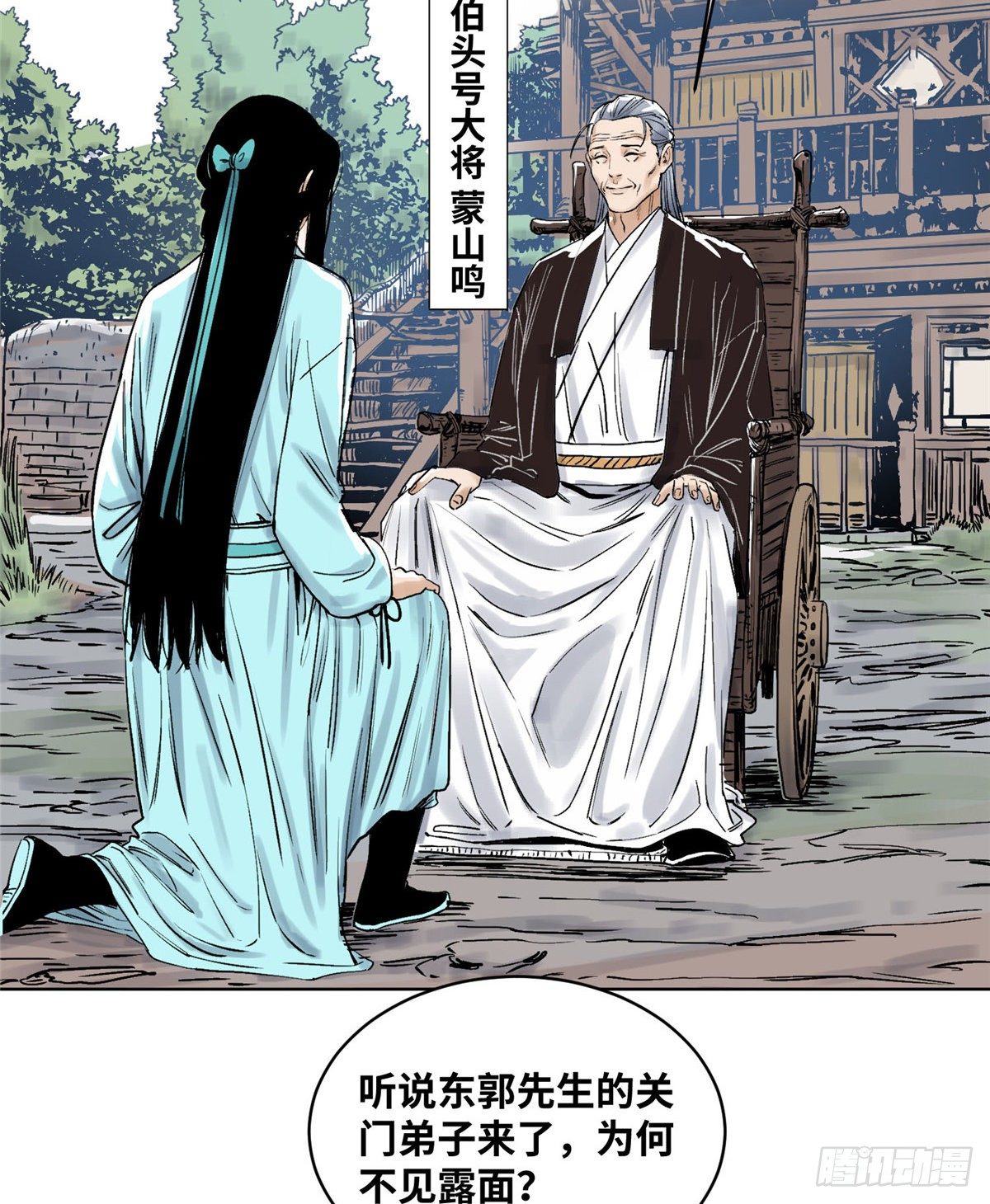 道君韩漫全集-34 阴阳殊途无删减无遮挡章节图片 