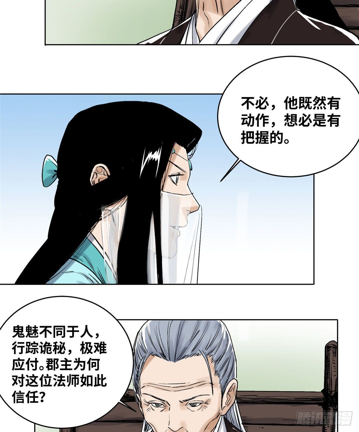 道君韩漫全集-34 阴阳殊途无删减无遮挡章节图片 