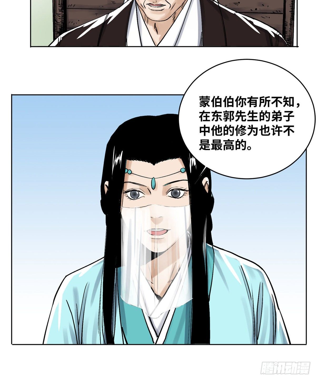 道君韩漫全集-34 阴阳殊途无删减无遮挡章节图片 