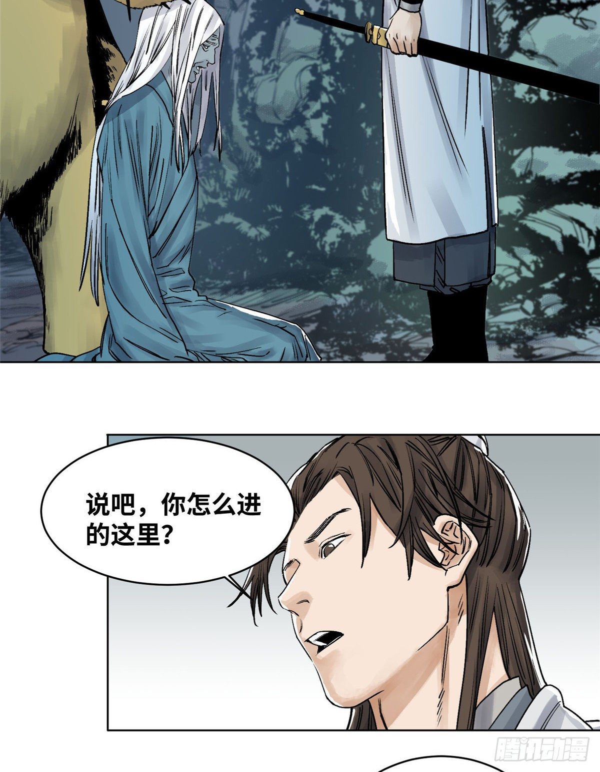 道君韩漫全集-34 阴阳殊途无删减无遮挡章节图片 