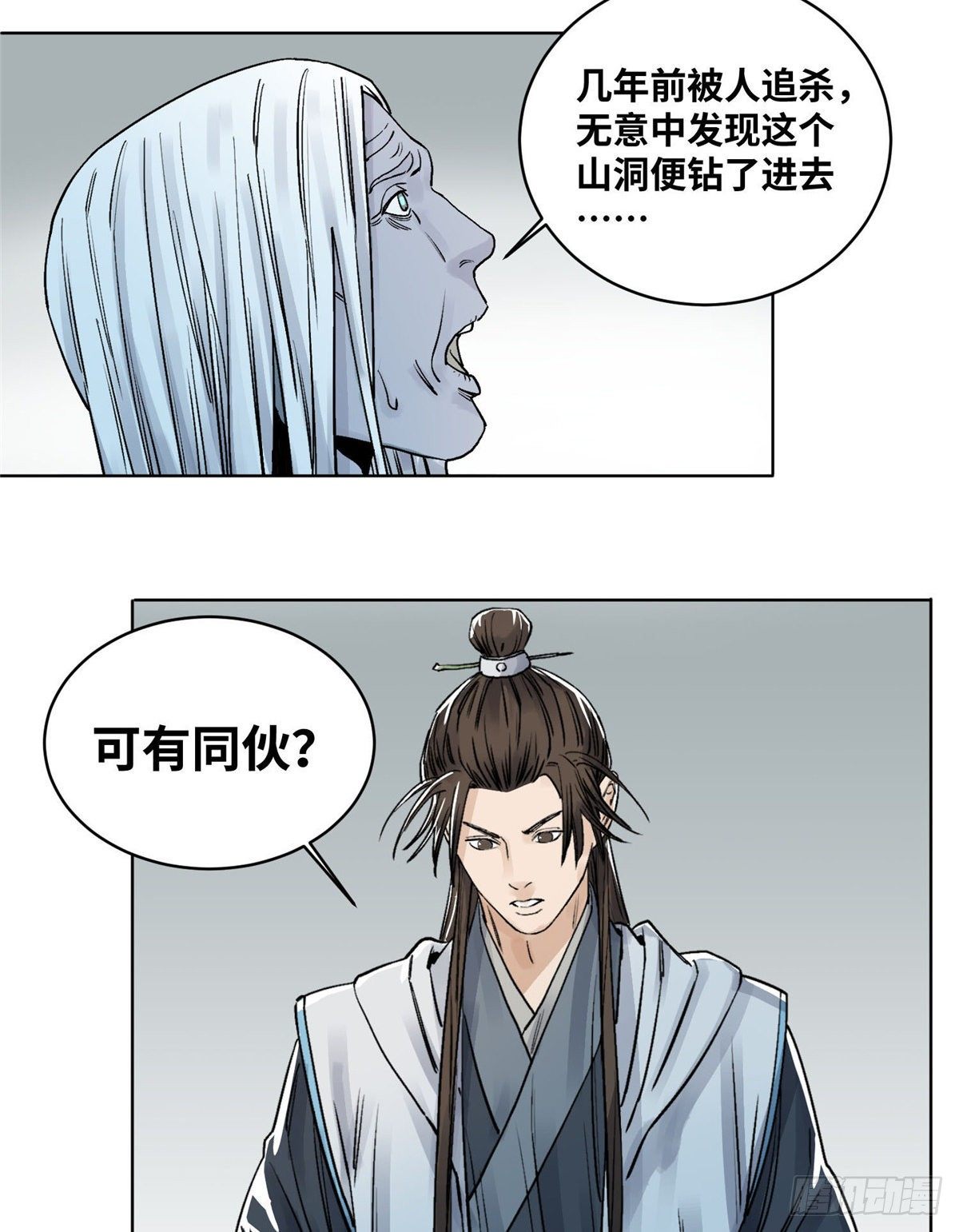 道君韩漫全集-34 阴阳殊途无删减无遮挡章节图片 