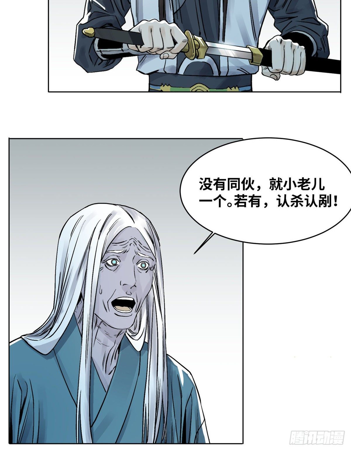 道君韩漫全集-34 阴阳殊途无删减无遮挡章节图片 