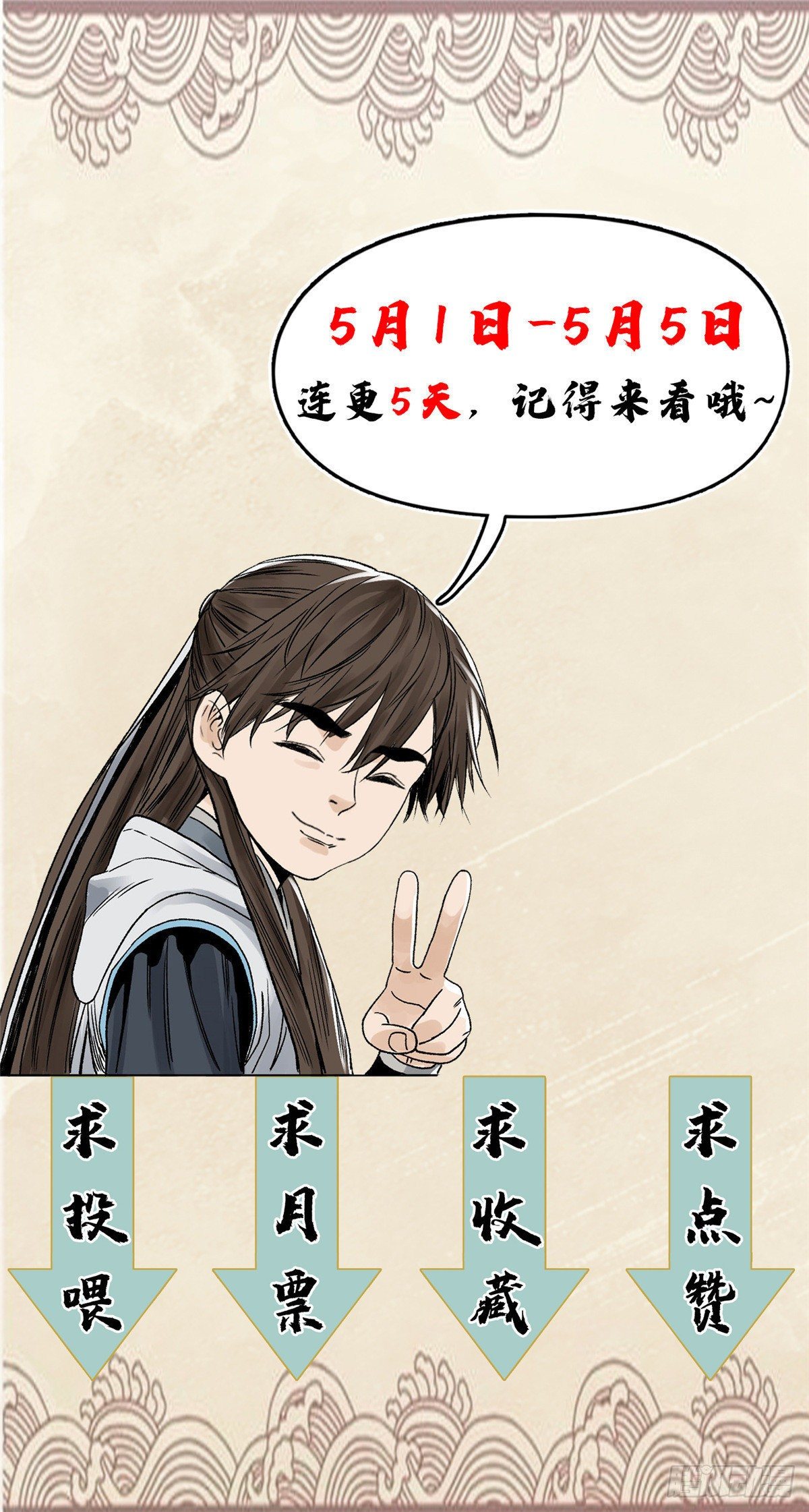 道君韩漫全集-34 阴阳殊途无删减无遮挡章节图片 