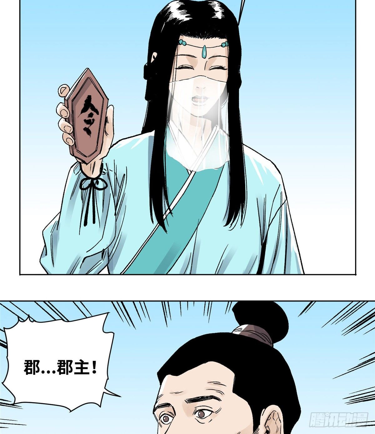 道君韩漫全集-34 阴阳殊途无删减无遮挡章节图片 