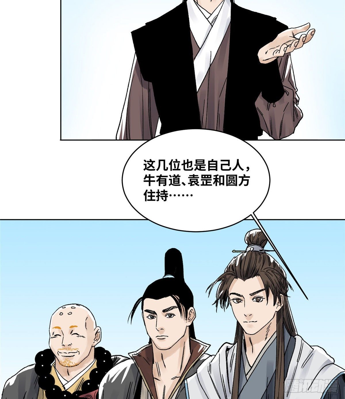 道君韩漫全集-34 阴阳殊途无删减无遮挡章节图片 