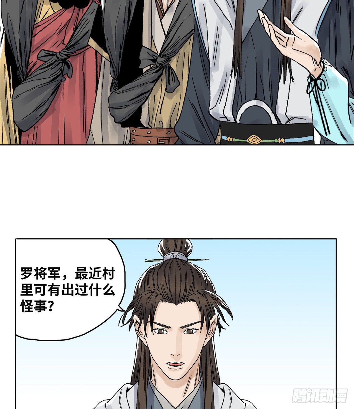 道君韩漫全集-34 阴阳殊途无删减无遮挡章节图片 