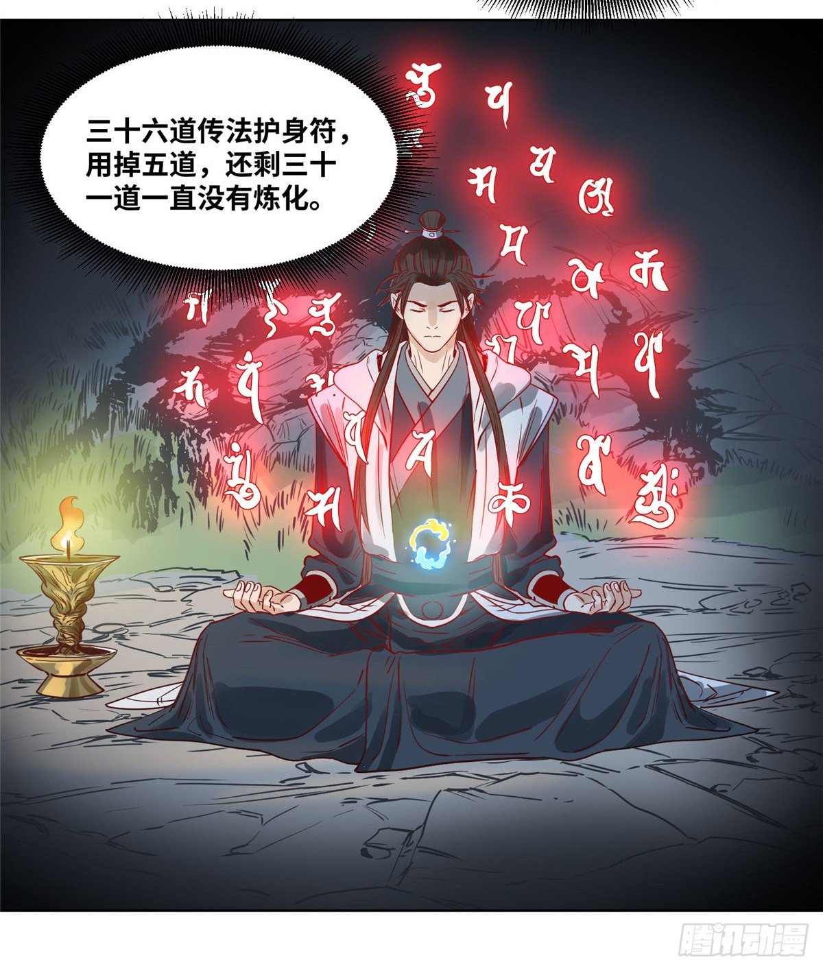 道君韩漫全集-35 闭关修炼无删减无遮挡章节图片 