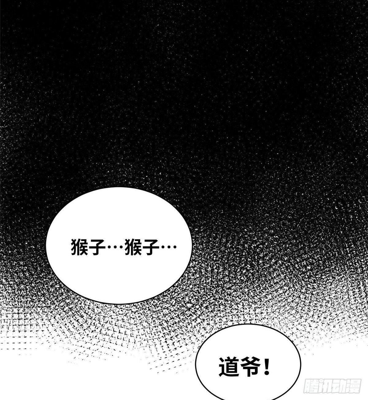 道君韩漫全集-35 闭关修炼无删减无遮挡章节图片 