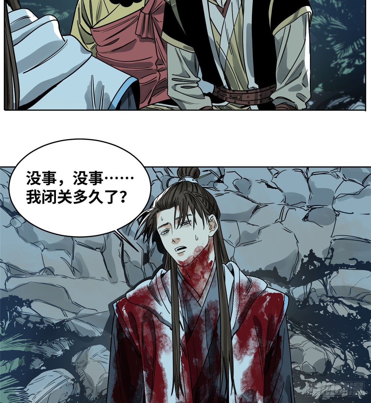 道君韩漫全集-35 闭关修炼无删减无遮挡章节图片 