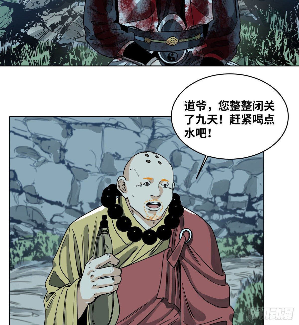 道君韩漫全集-35 闭关修炼无删减无遮挡章节图片 