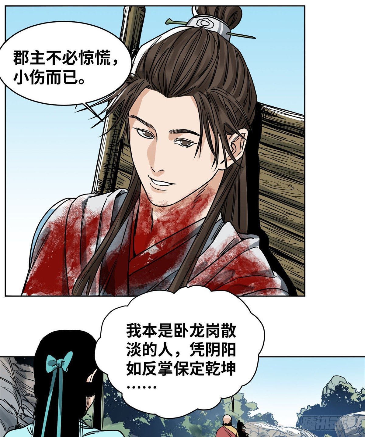 道君韩漫全集-35 闭关修炼无删减无遮挡章节图片 