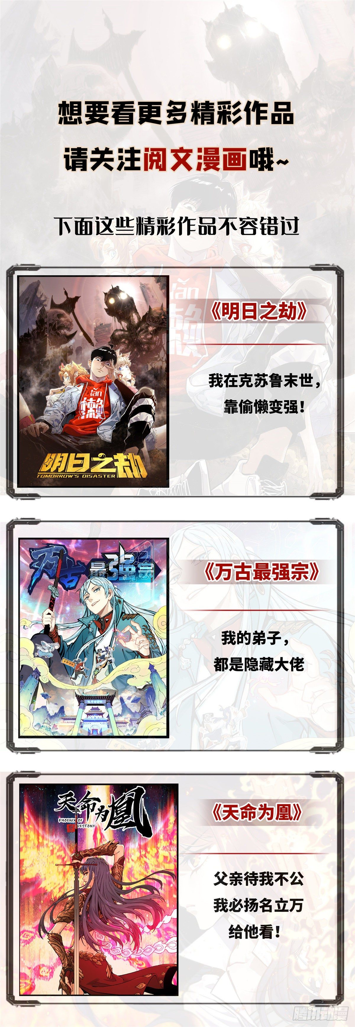 道君韩漫全集-35 闭关修炼无删减无遮挡章节图片 