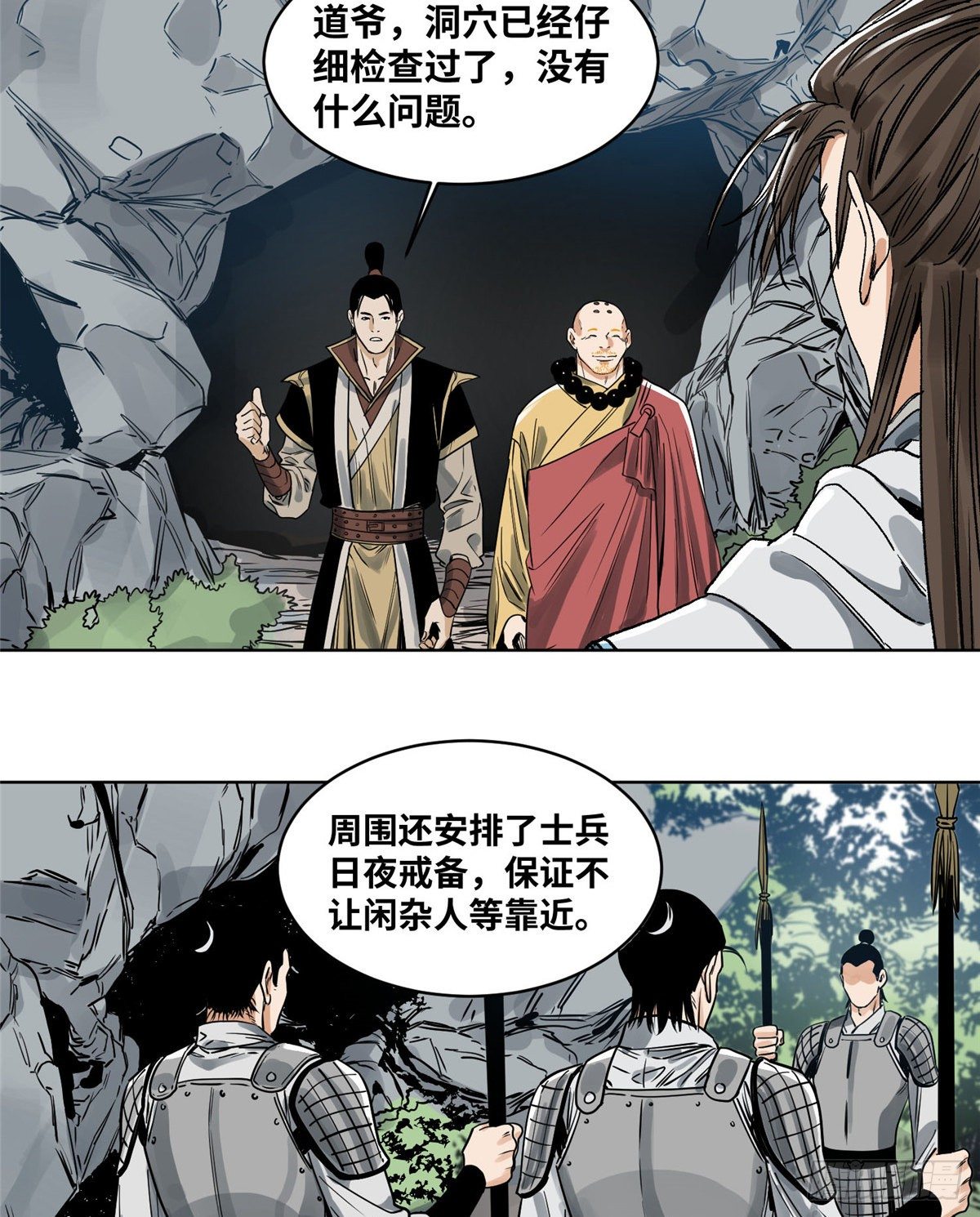 道君韩漫全集-35 闭关修炼无删减无遮挡章节图片 