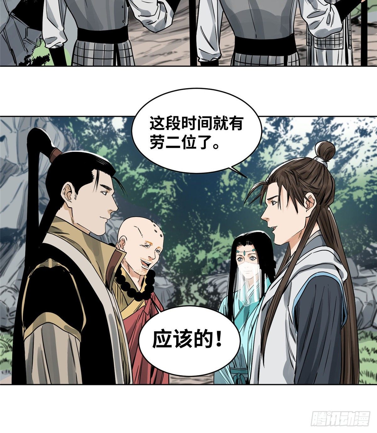 道君韩漫全集-35 闭关修炼无删减无遮挡章节图片 