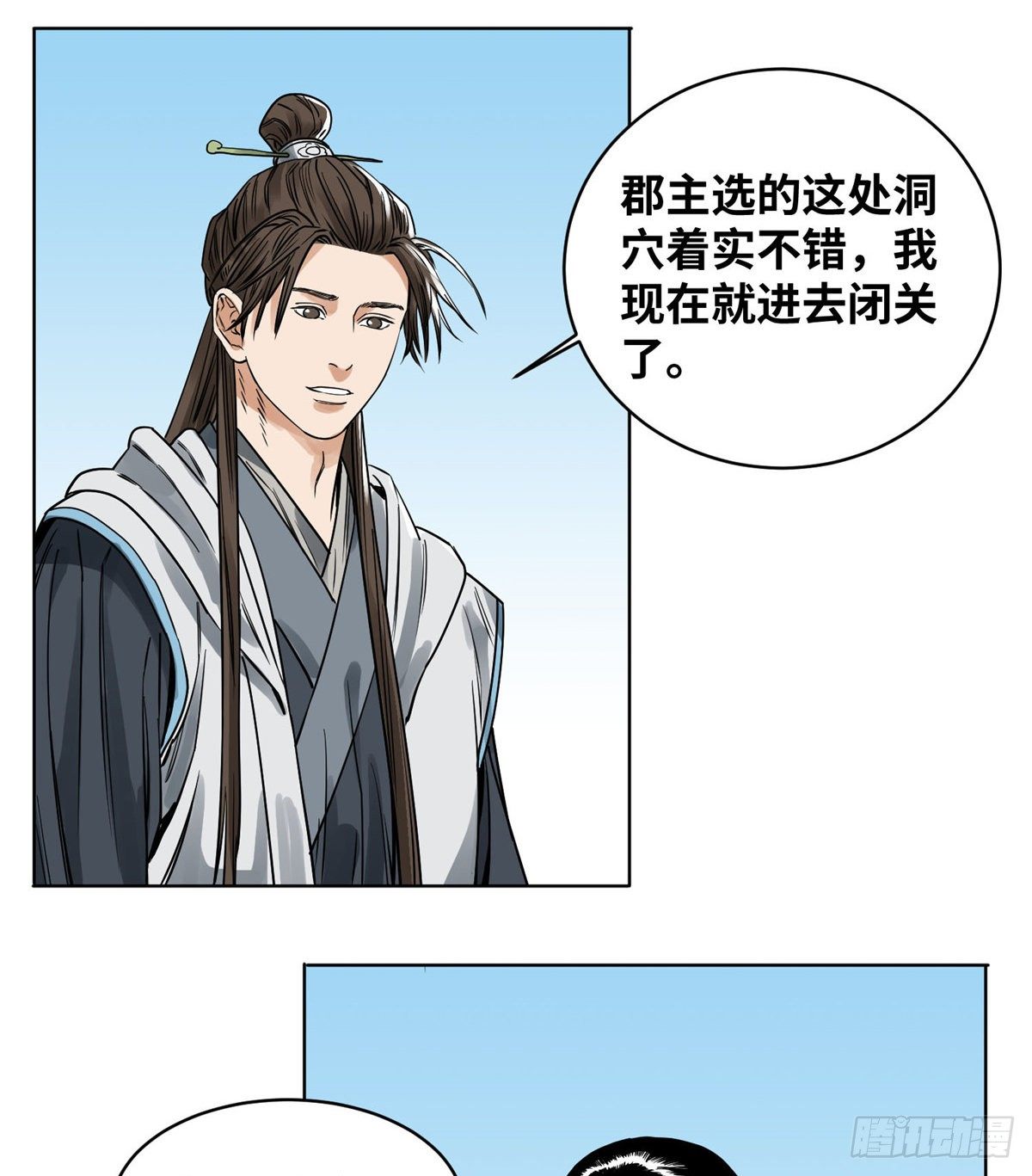 道君韩漫全集-35 闭关修炼无删减无遮挡章节图片 