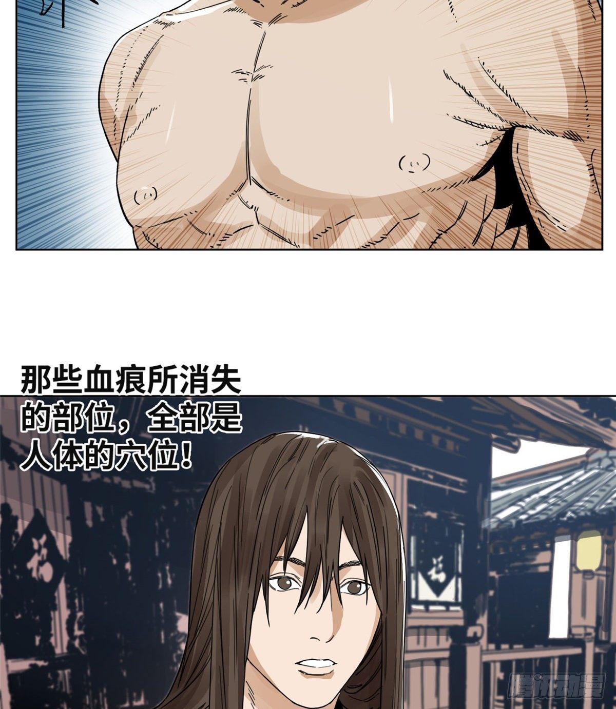 道君韩漫全集-36 蚩尤无方无删减无遮挡章节图片 