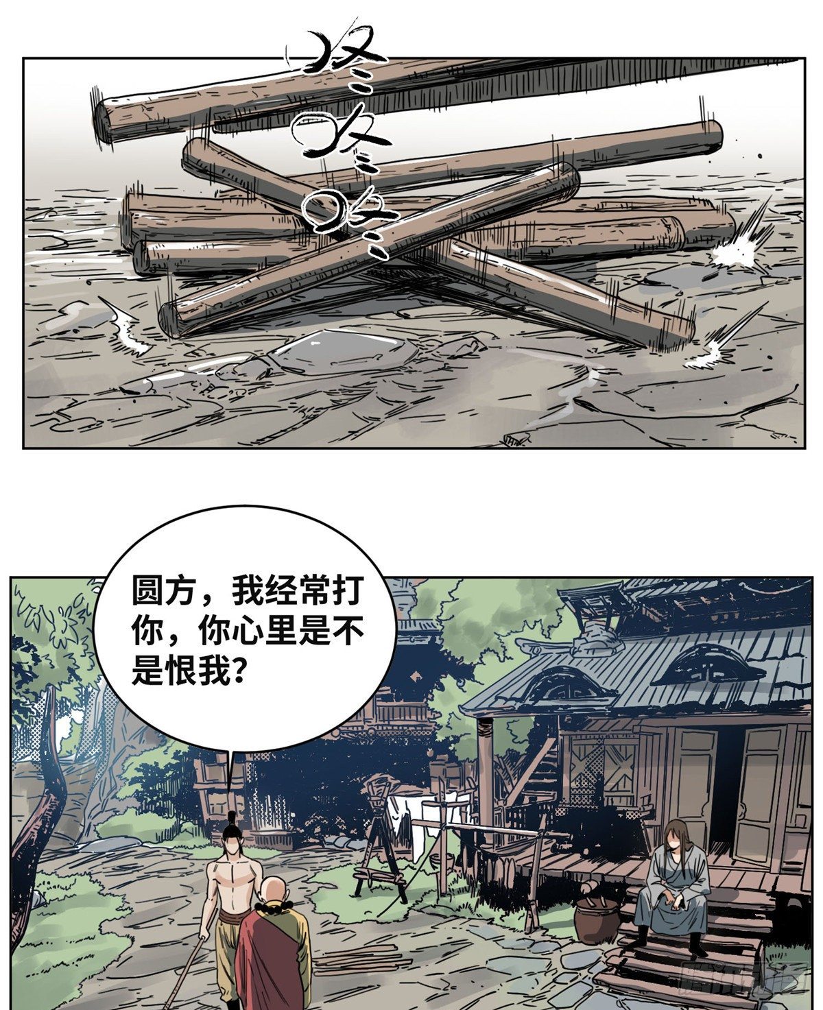 道君韩漫全集-36 蚩尤无方无删减无遮挡章节图片 