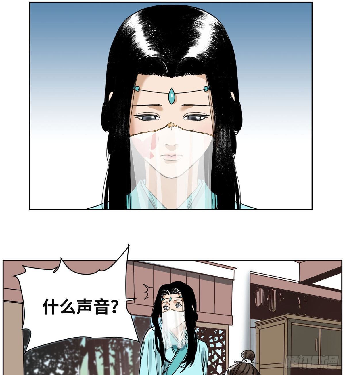 道君韩漫全集-36 蚩尤无方无删减无遮挡章节图片 