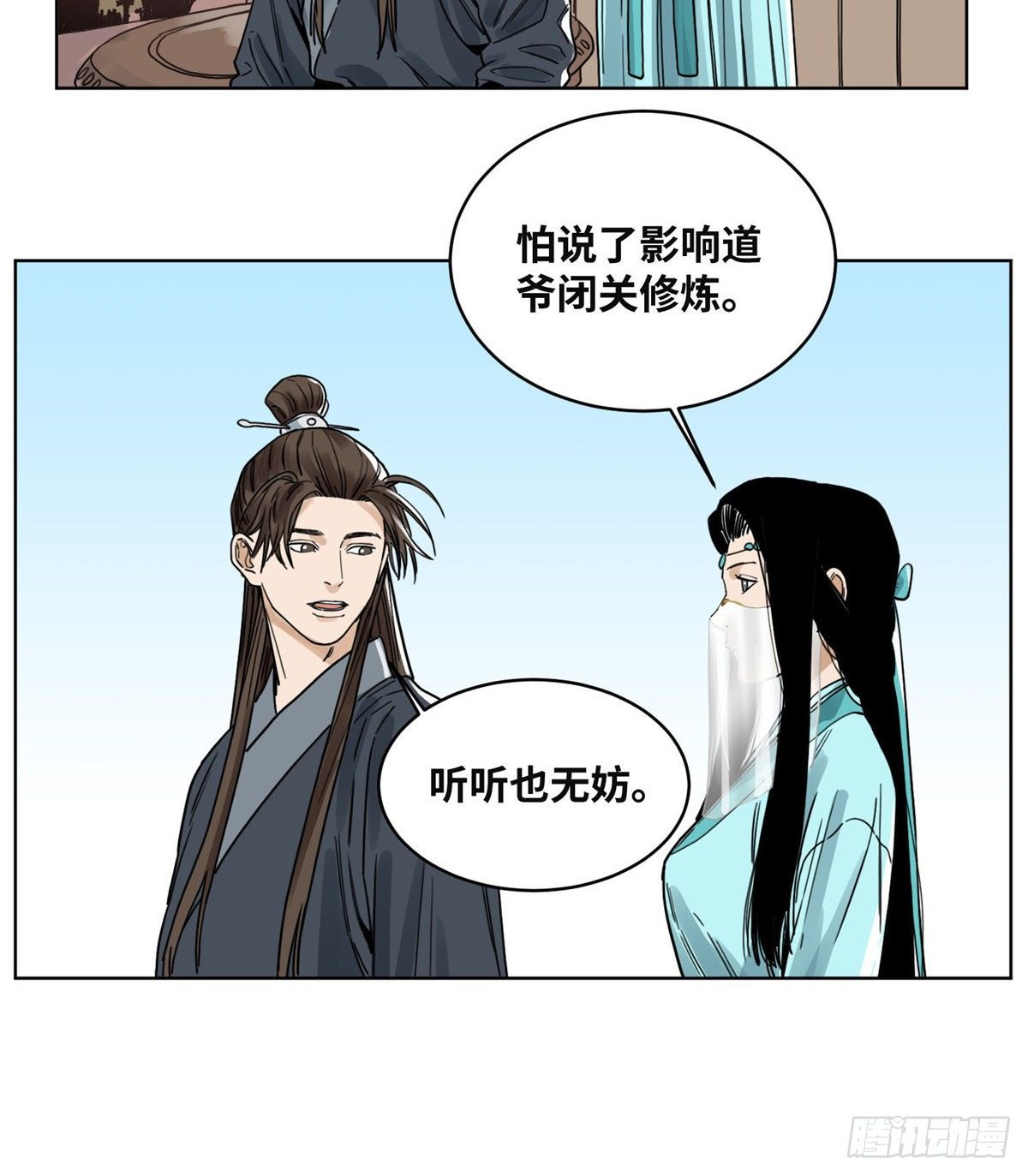 道君韩漫全集-36 蚩尤无方无删减无遮挡章节图片 