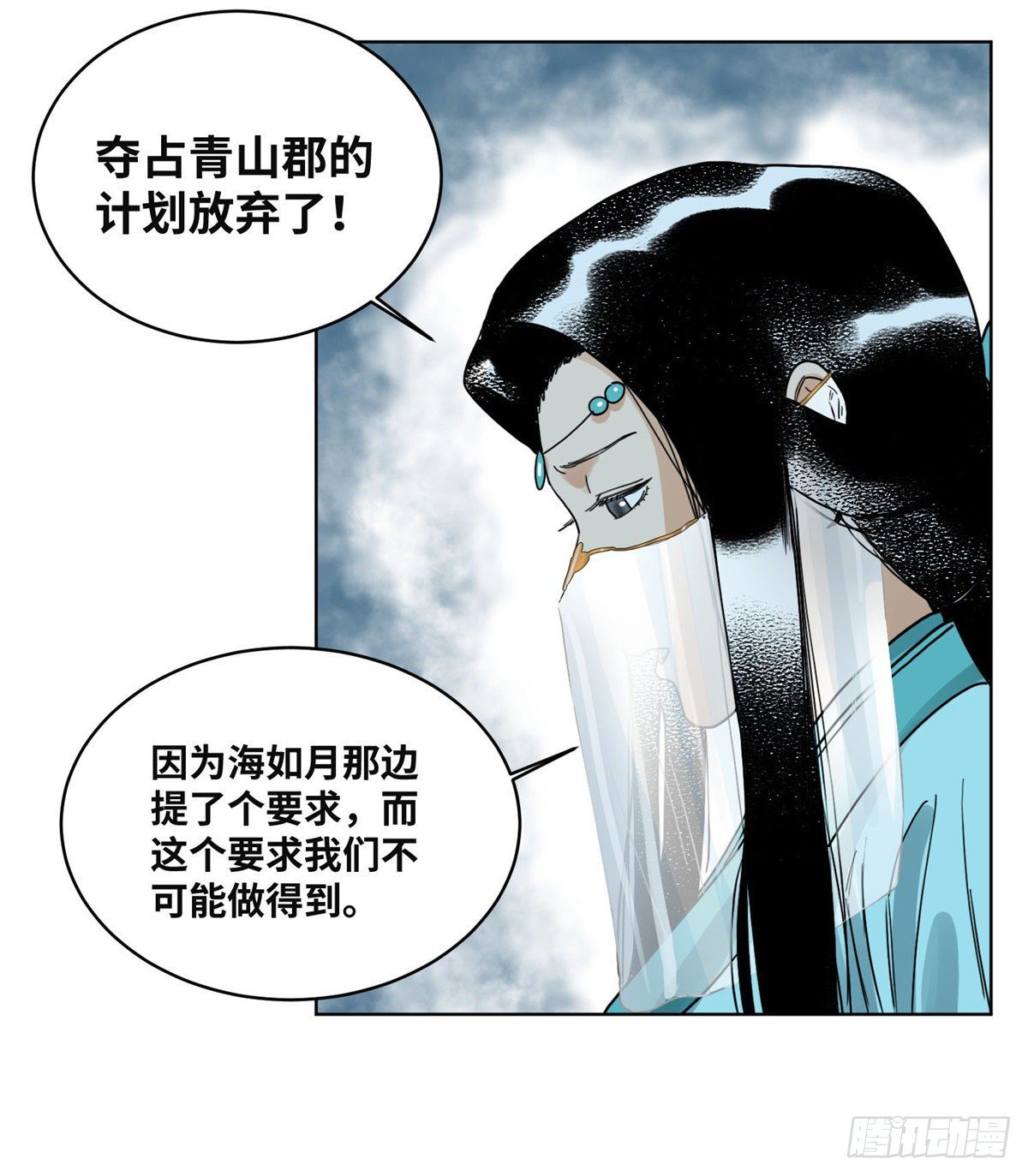 道君韩漫全集-36 蚩尤无方无删减无遮挡章节图片 