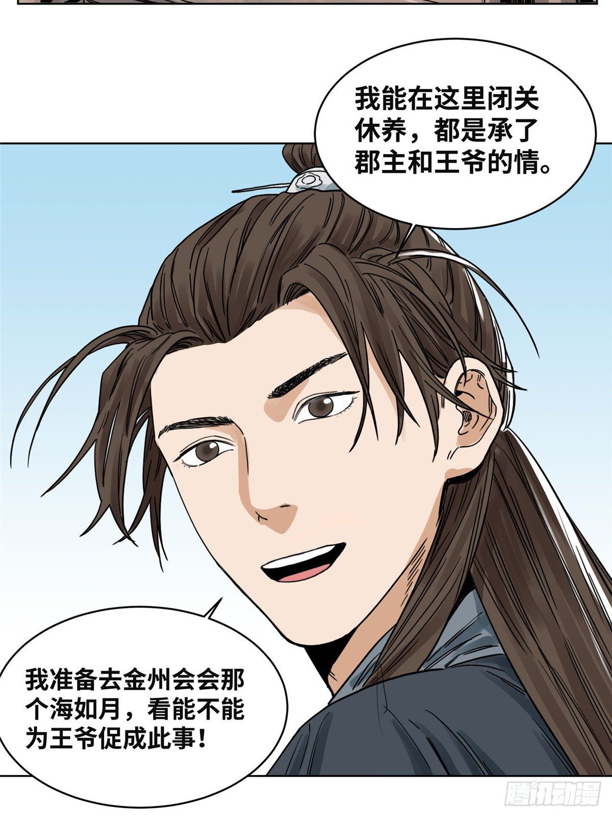 道君韩漫全集-36 蚩尤无方无删减无遮挡章节图片 
